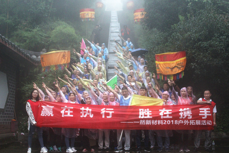 1545976615936.jpg 公司拓展_副本.jpg
